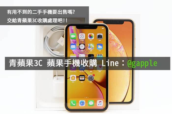 高雄二手iphone xr