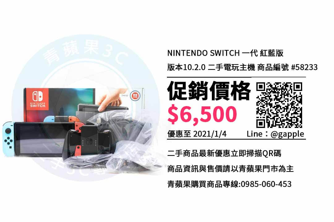 高雄巨蛋switch