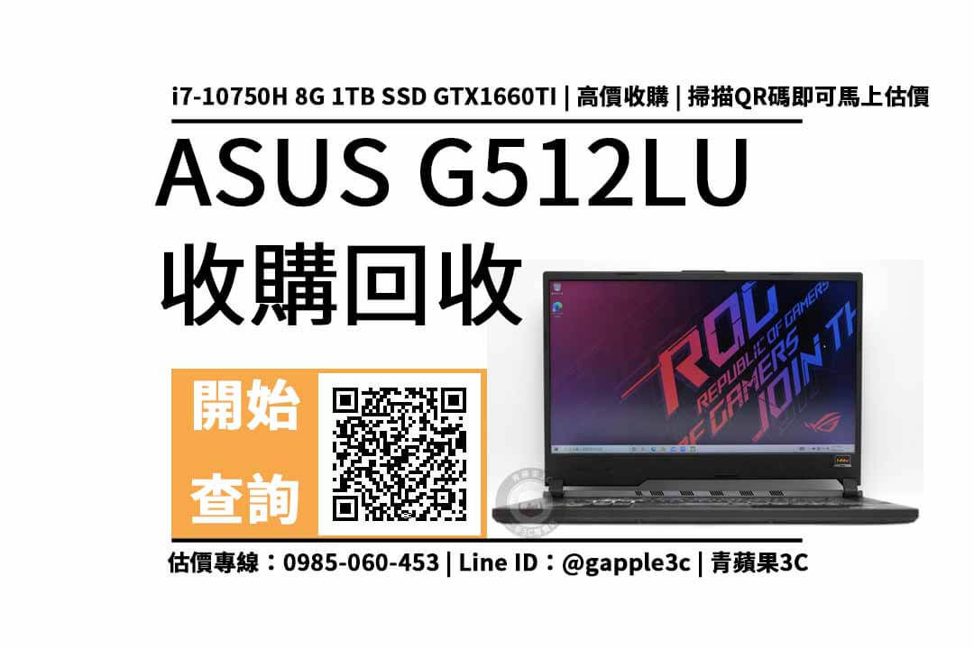 asus 筆電 i7