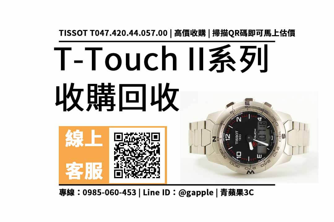 tissot t-touch