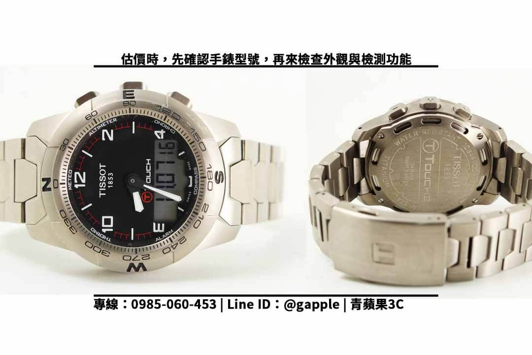 【手錶收購】TISSOT T047.420.44.057.00 天梭T-Touch II系列 二手手錶!收購、回收、寄賣、二手名錶、PTT推薦 - 第2張圖 二手手錶