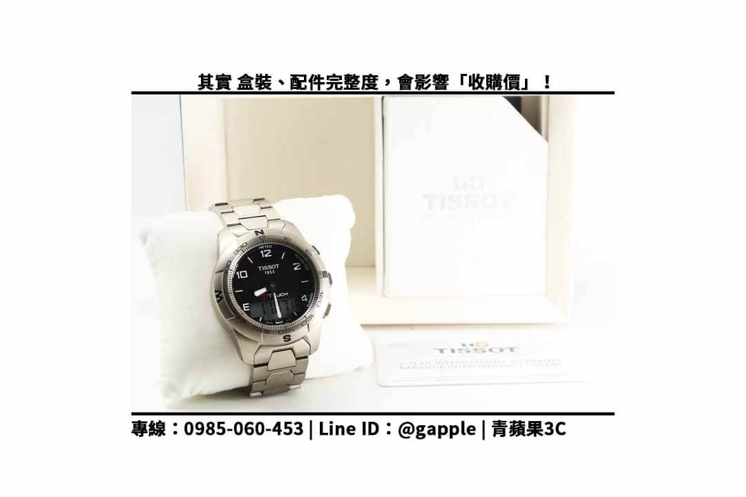 【手錶收購】TISSOT T047.420.44.057.00 天梭T-Touch II系列 二手手錶!收購、回收、寄賣、二手名錶、PTT推薦 - 第3張圖 手錶收購