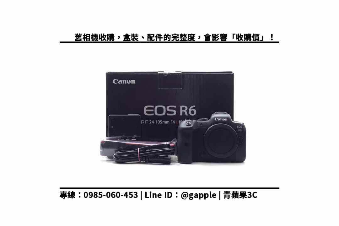 【高雄收購相機】Canon R6 2 手 舊相機收購 二手相機買賣平台 - 第2張圖