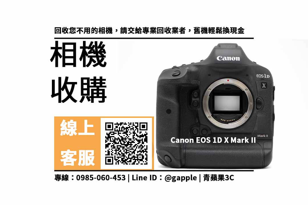 CANON EOS 1D X Mark II