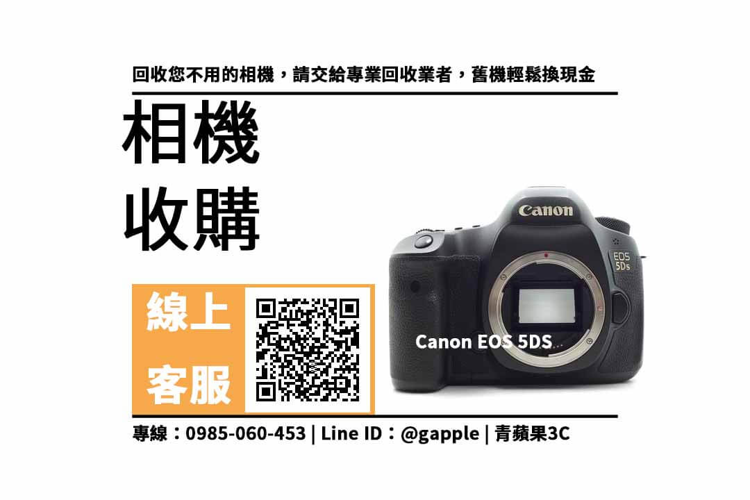 Canon EOS 5DS