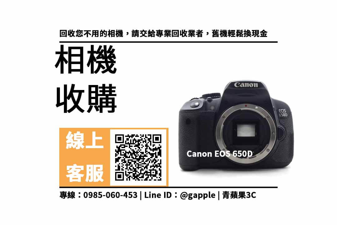 Canon EOS 650D