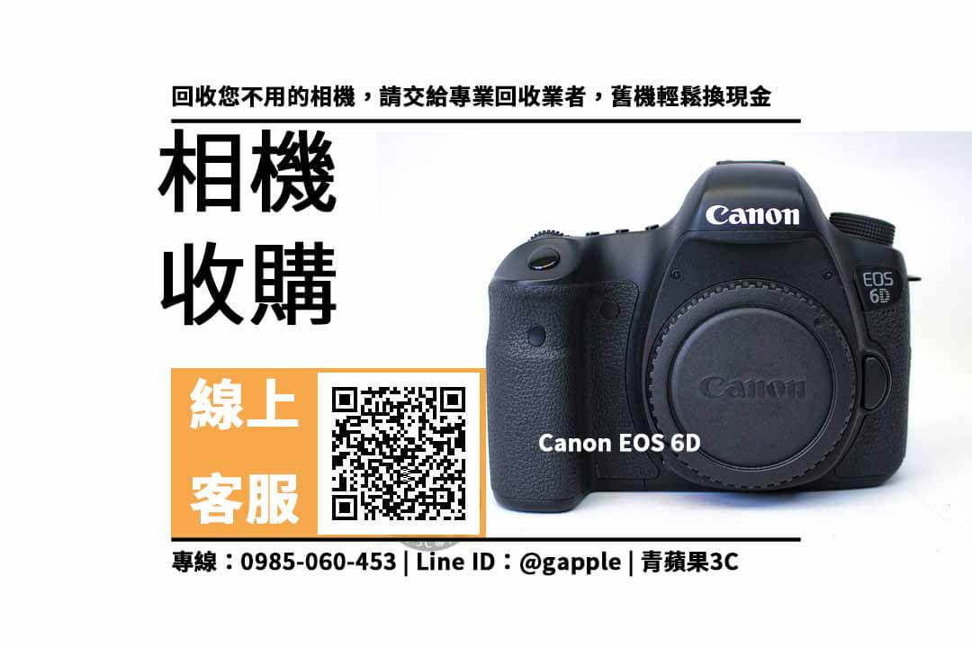 EOS 6D