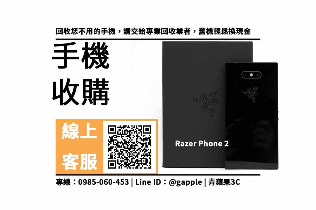 Razer Phone 2