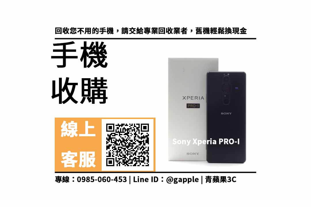 Sony Xperia PRO-I