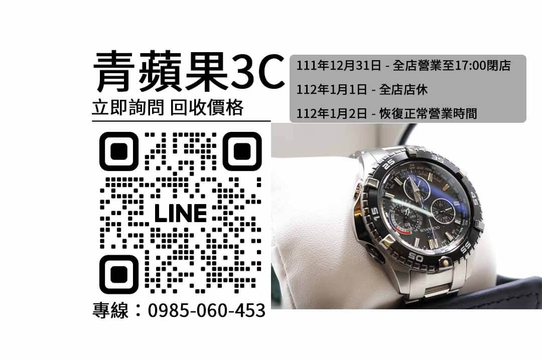 CASIO OCW-P500TDA-1A1CR,手錶回收價,收購二手錶