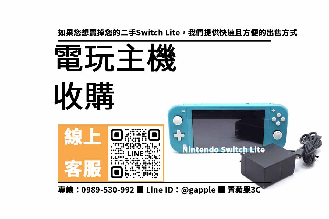 switch lite二手回收