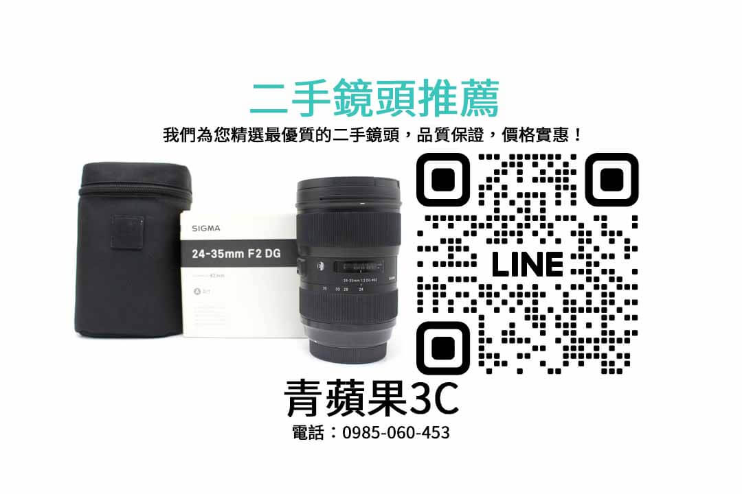 SIGMA 24-35MM F2 DG HSM Art FOR CANON,二手鏡頭買賣,二手鏡頭,佳能相機,光學效果,性價比