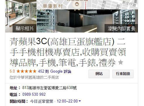 高雄二手筆電購買-高雄二手筆電推薦-Line:@gapple - 第1張圖 高雄收購3c