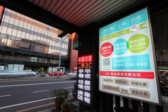 原來台中回收手機這裡最高價? 就在一中街273號 - 第4張圖 台南二手手機專賣店