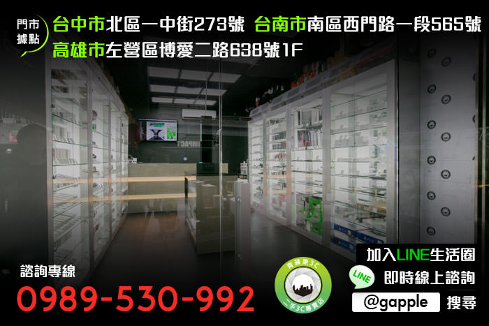 原來台中回收手機這裡最高價? 就在一中街273號 - 第3張圖 台中二手手機收購
