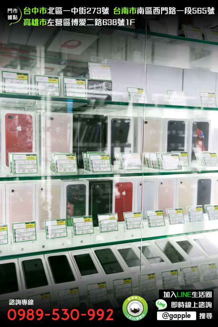 高雄收購手機-青蘋果中古手機專賣店-線上估價實體門市經營 - 第4張圖 高雄收購手機