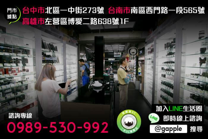 高雄二手手機店推薦2018-二手手機價格查詢-青蘋果3C - 第8張圖 二手手機收購