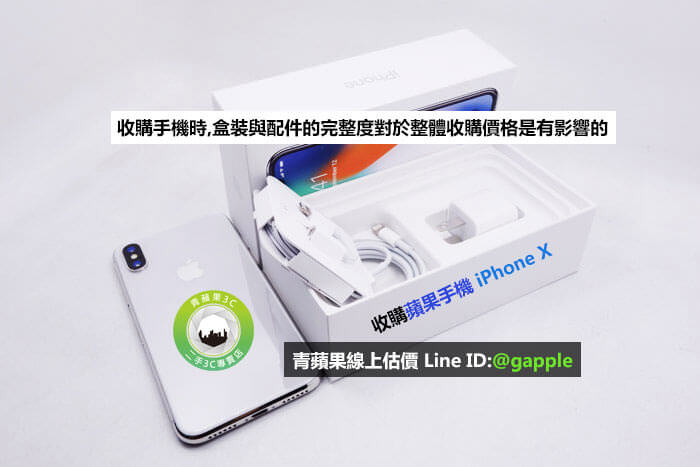 iPhone xs max收購-南投手機收購-回收故障手機-推薦青蘋果行動科技-二手iPhone買賣好去處 - 第5張圖 收購iphone