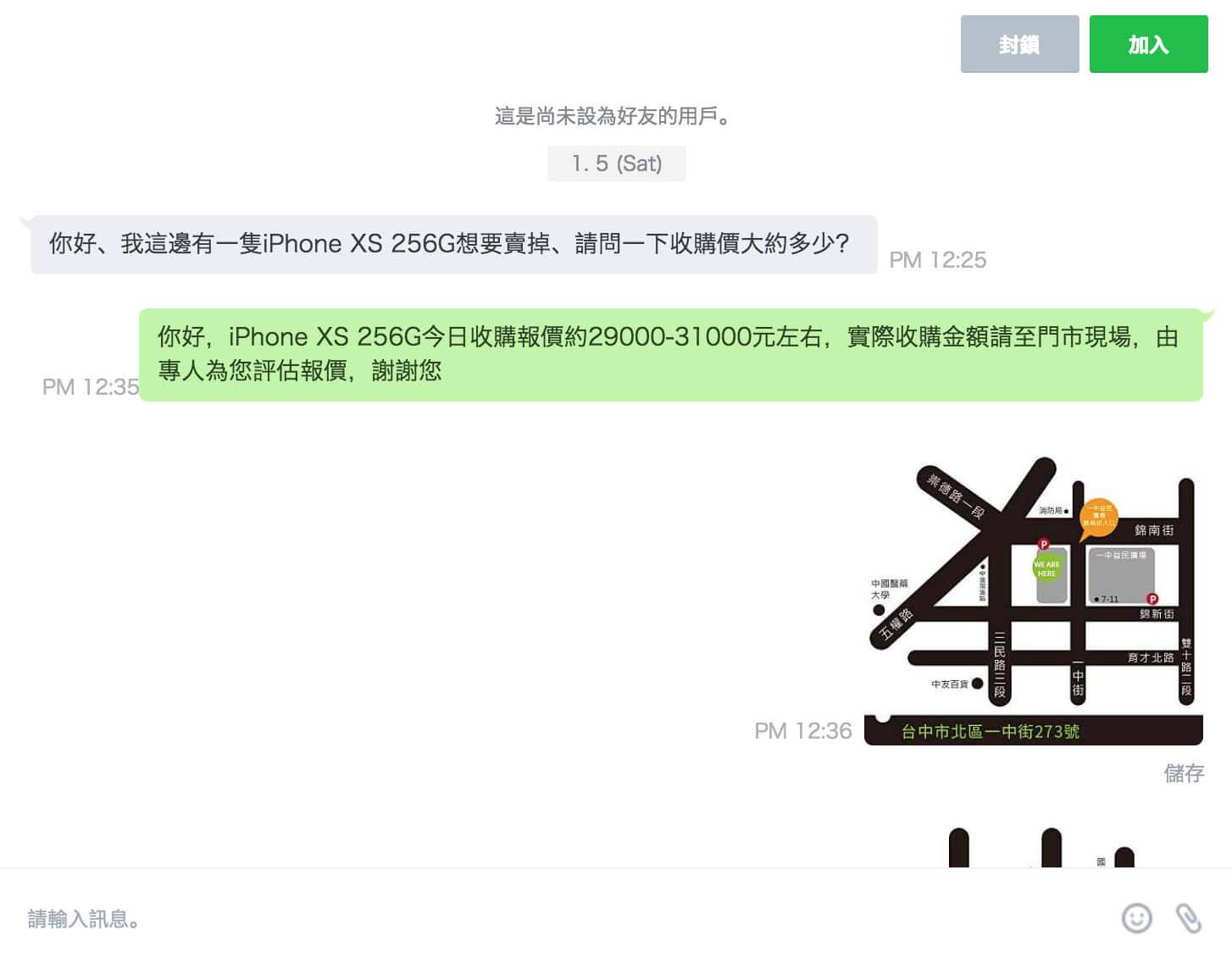 高雄收購蘋果iPhone Xs Max、iPhone Xr│XS空機售價│回收二手機│買賣中古機│門號續約NP│無卡分期超方便 - 第2張圖 線上手機估價