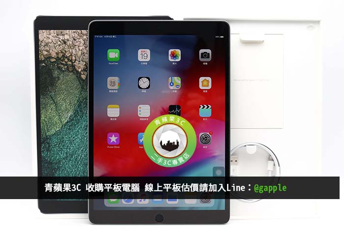 高雄青蘋果數位 博愛二路638號 收購二手平板流程說 收購二手ipad air 中古電腦 中古變形平板 - 第1張圖 收購平板