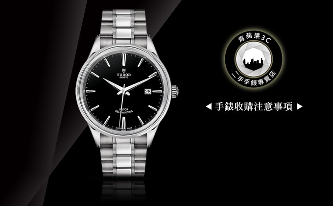 高雄收購手錶 | 如何高價賣掉我的手錶? 讓青蘋果3C來解答吧 - 第3張圖 收購二手手錶