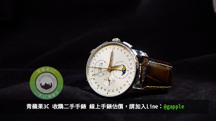 高雄收購手錶 | 如何高價賣掉我的手錶? 讓青蘋果3C來解答吧 - 第1張圖 高雄收購手錶