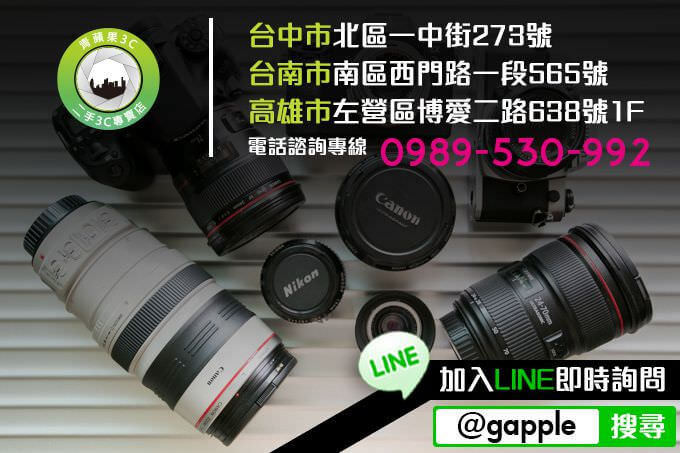 高雄收購GoPro-推薦青蘋果3C-二手gopro相機出售買賣 - 第11張圖 收購相機