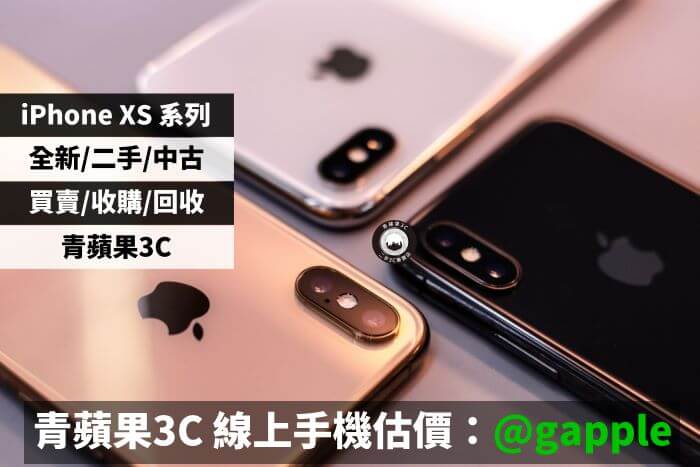 賣掉手機前必看攻略心法-青蘋果3C-高雄收購手機推薦 - 第7張圖 二手手機