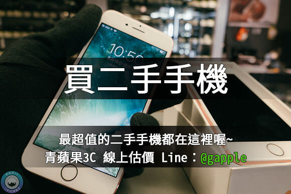 收購iPhone11 | 回收購買您不需要的二手與全新蘋果手機 - 第6張圖 買二手手機