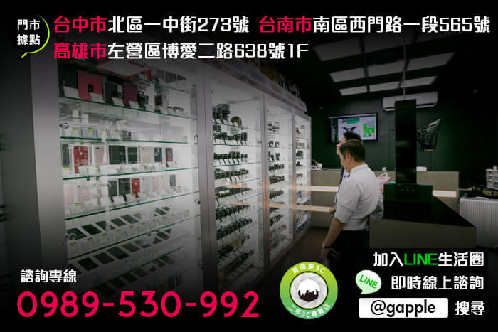 高雄舊筆電回收 現金收購二手電腦 | 中古電腦估價 青蘋果3c - 第6張圖 收購筆電