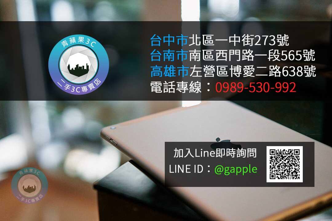 高雄收購二手蘋果手機 | 高雄iPhone XR購買 | 青蘋果3C - 第2張圖 營業據點
