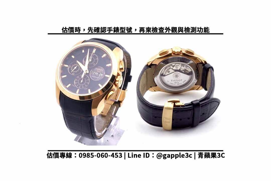 【高雄哪裡可以賣手錶】天梭43mm T03561436051 可以回收多少錢?中古手錶買賣公開教學 - 第2張圖 tissot檢測