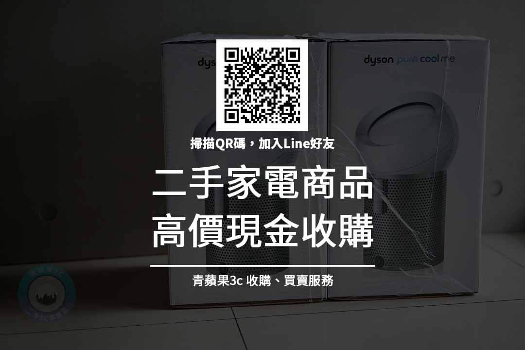 二手家電收購高雄 | LG樂金掃地機 | 中古回收推薦青蘋果3c - 第5張圖 二手小家電收購