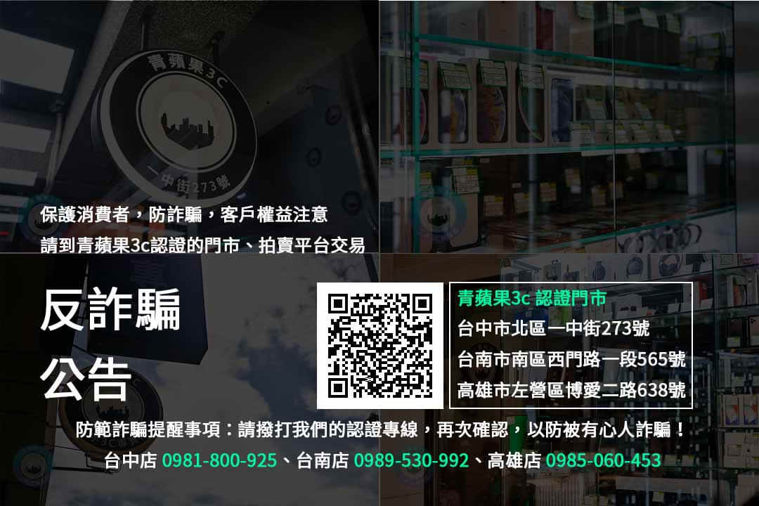 【高雄收購相機】Canon R6 2 手 舊相機收購 二手相機買賣平台 - 第5張圖 反詐騙