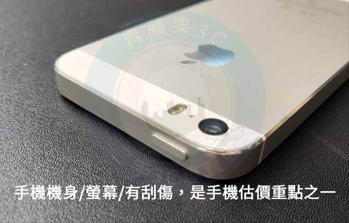 高雄二手手機 – 哪裡回收收購最高價|青蘋果3C - 第5張圖 手機傷痕