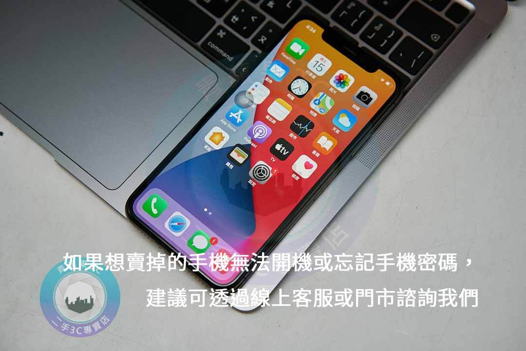 高雄二手手機 – 哪裡回收收購最高價|青蘋果3C - 第7張圖 手機評估