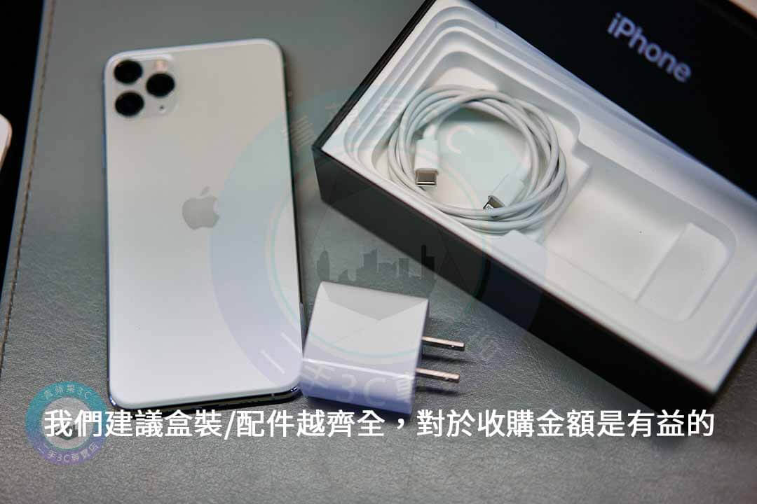 高雄二手手機 – 哪裡回收收購最高價|青蘋果3C - 第4張圖 手機配件