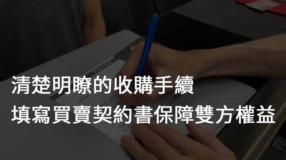高雄收購二手手機推薦,Xperia 10 III 輕鬆換現金 - 第10張圖 收購程序
