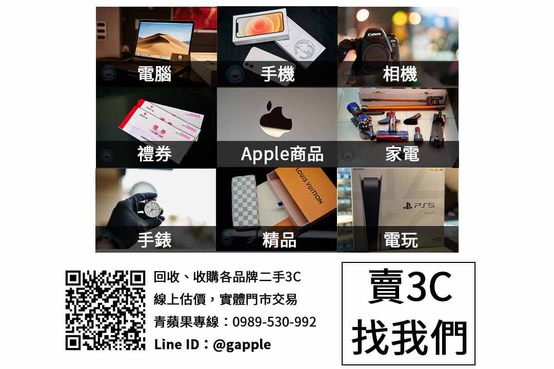 【高雄哪裡可以賣手錶】天梭43mm T03561436051 可以回收多少錢?中古手錶買賣公開教學 - 第10張圖 收購項目