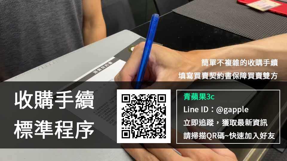【高雄哪裡可以賣手錶】天梭43mm T03561436051 可以回收多少錢?中古手錶買賣公開教學 - 第4張圖 買賣契約書