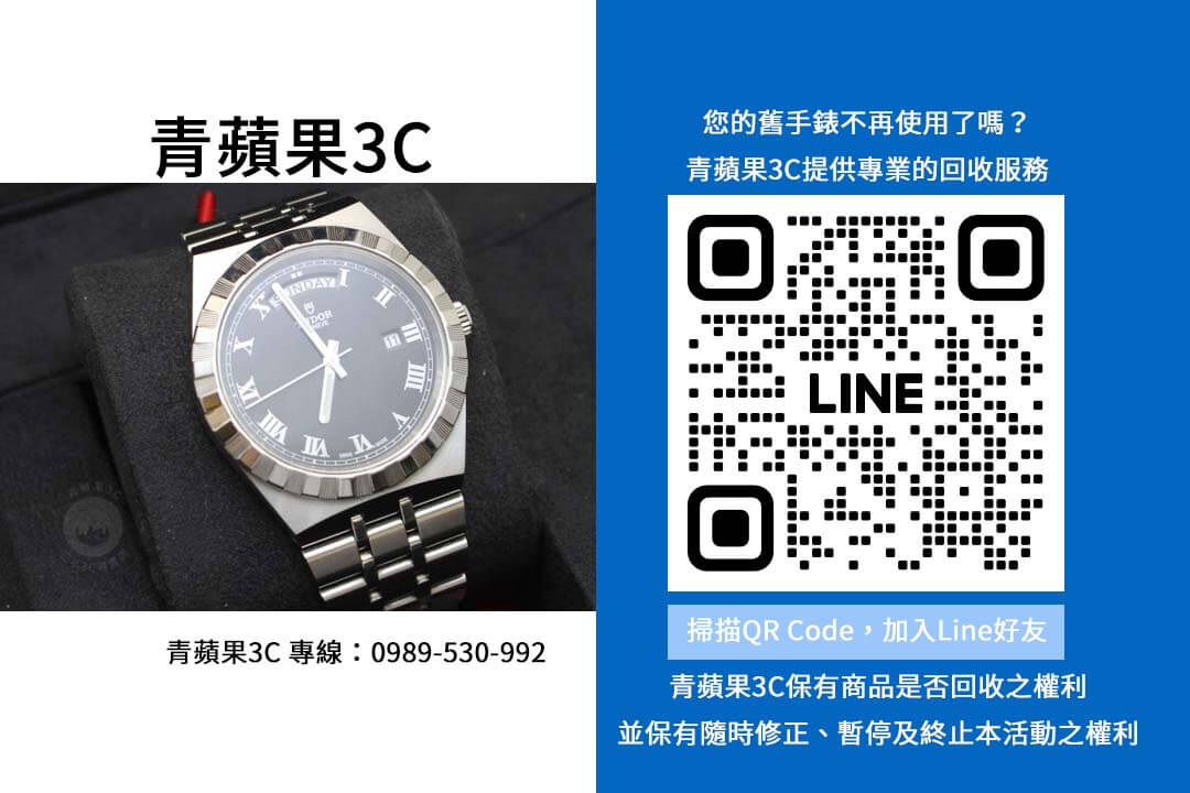 二手手錶回收,舊手錶回收,高價回收手錶