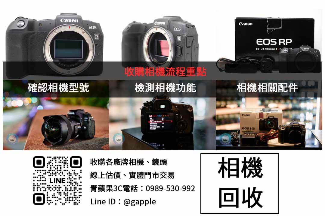 相機收購指南:如何在青蘋果3C獲得快速報價 - 第2張圖 Canon相機收購檢查項目