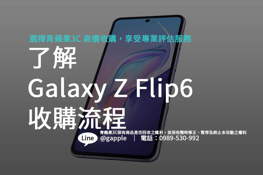 galaxy-z-flip6-trade-in