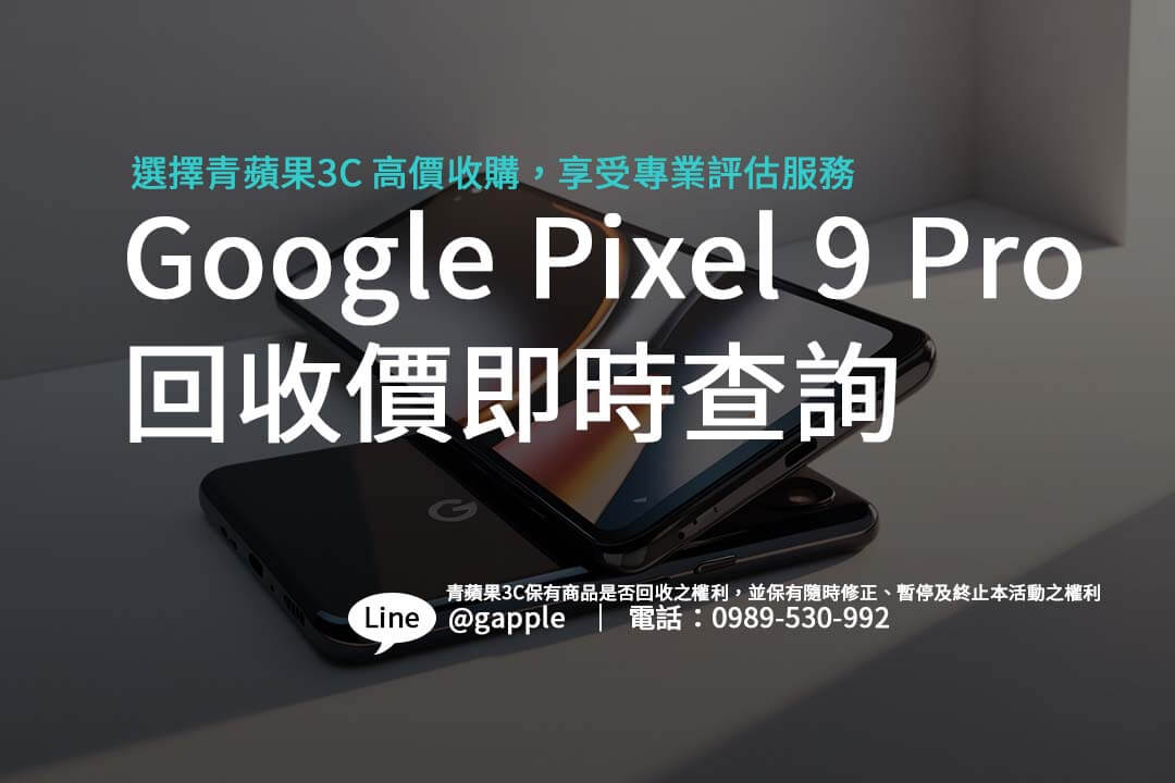 google-pixel-9-pro-trade-in