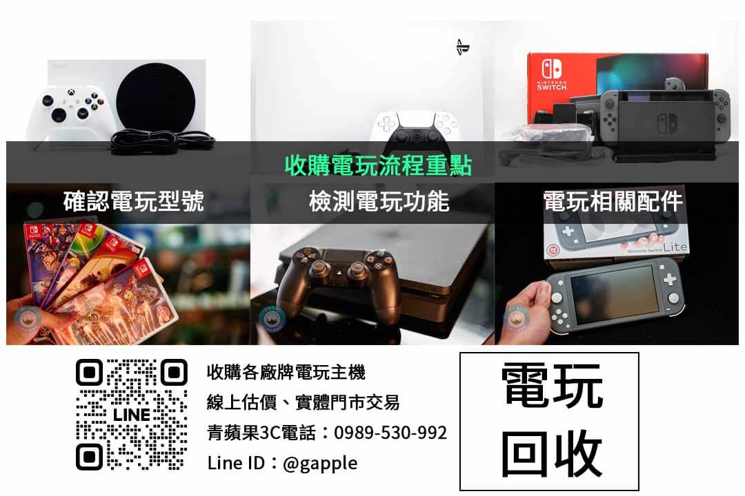 台灣PS5 PRO收購首選:青蘋果3C的專業評估與高價回收 - 第2張圖 電玩收購檢查項目
