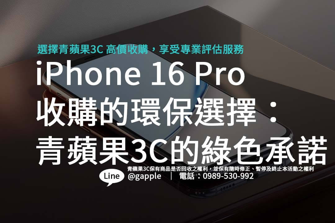 iphone-16-pro-purchase-value