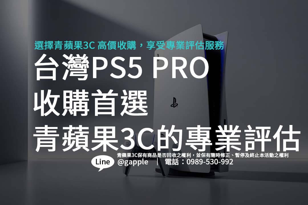 ps5-pro-trade-in-prices