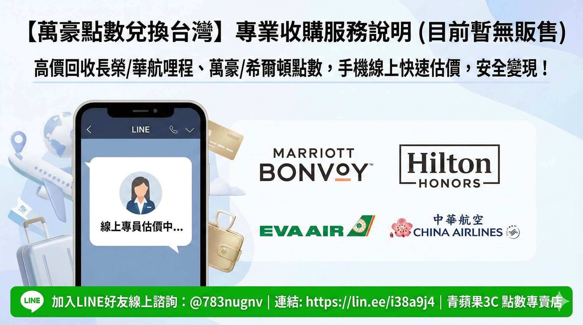 萬豪點數兌換台灣與直接變現台幣的 Ladyan 主視覺圖